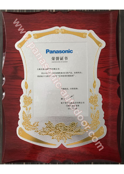 上海松下自動門維修證書