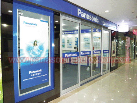 Panasonic松下自动门专卖店上海店风采